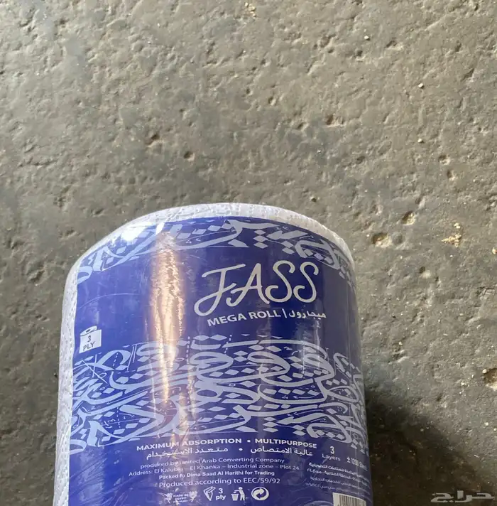 مناديل بسعر جملة الجملة 3