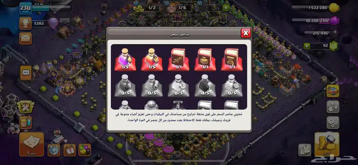 قرية كلاش اوف كلانس تاون 17 17