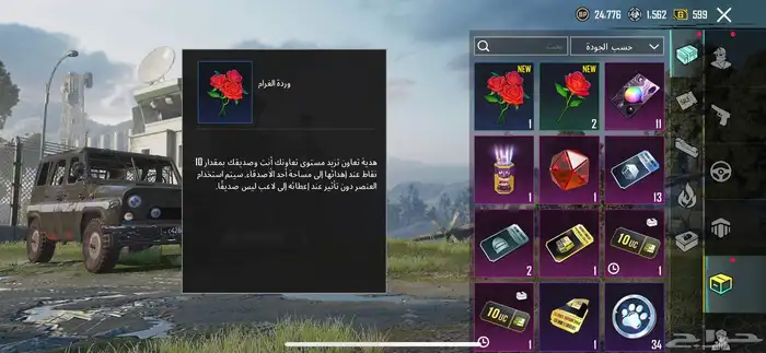 حساب ببجي 4
