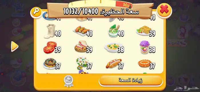 مزرعه هاي داي لفل 105 4