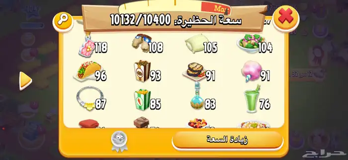 مزرعه هاي داي لفل 105 10