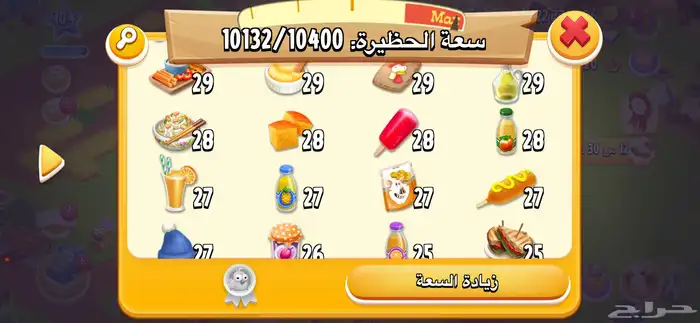 مزرعه هاي داي لفل 105 3