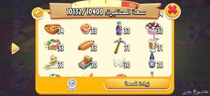 مزرعه هاي داي لفل 105 6