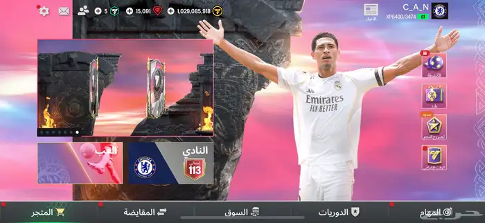 حساب فيفا موبايل fc 0