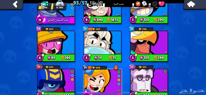 20 كاس بروستار فيه اسكنات غاليه و فيه موارد كويسه ب 3