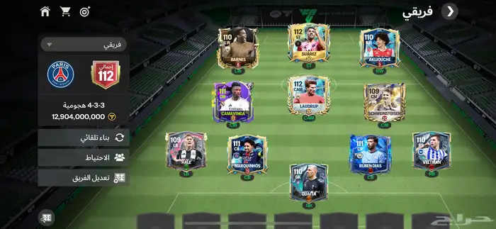 فيفا موبايل الحساب مضبوط لعشاق العبه للبيع اوفر 112 2