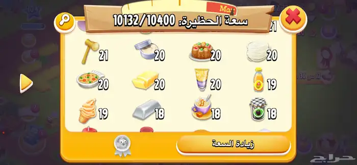 مزرعه هاي داي لفل 105 1