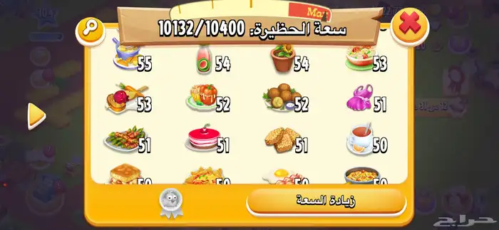 مزرعه هاي داي لفل 105 9