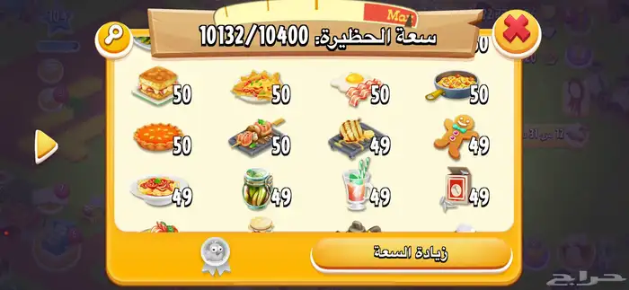 مزرعه هاي داي لفل 105 8