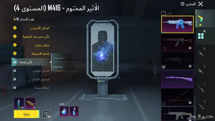 حساب ببجي 26