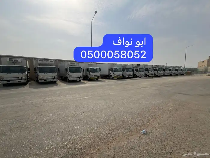 تأجير مبرد ومجمد سيارات   شاحنات 0