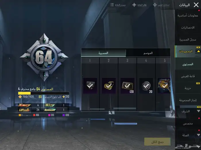 حساب ببجي 2