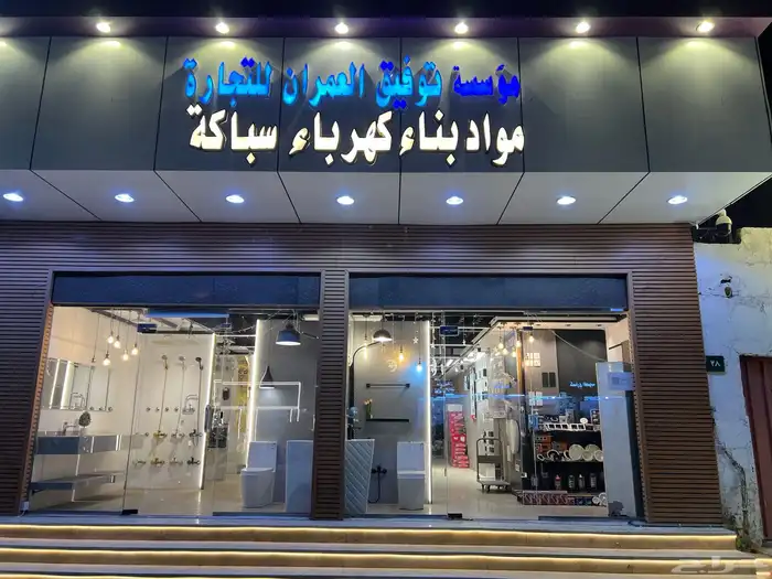 اسعار جملة مواد بناء كهرباء سباكة 35