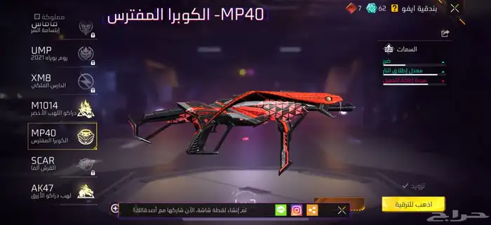 حساب فري فاير الحساب نادر وشحنت عليه تقريبا  3000جوهره 15