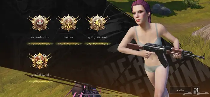 حساب ببجي 0