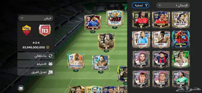 حساب fc موبايل حساب قوي وفيه أقوى الاعبين 1