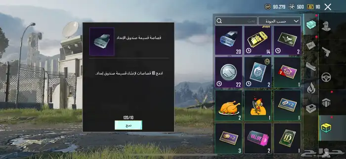 حساب ببجي 8