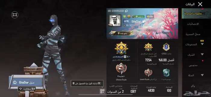 حساب ببجي 0