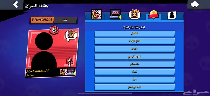 حساب للبيع براول ستارز 3