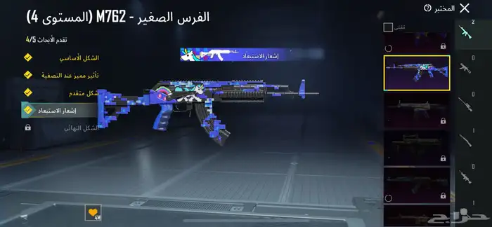 حساب ببجي للبيع 1