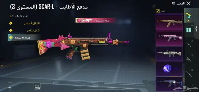 حساب ببجي للبيع على السوم 21