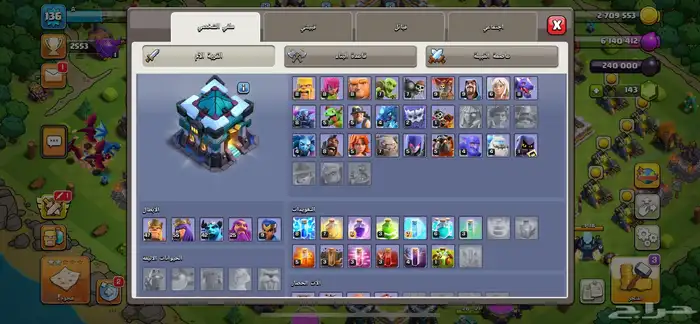 حساب كلاش اوف كلانس 1