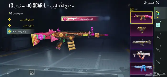 حساب ببجي 4