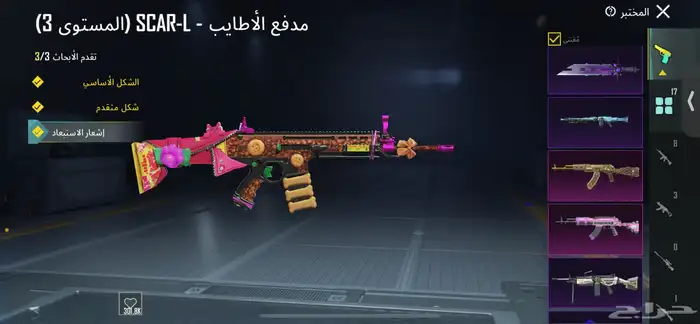 حساب ببجي للبيع على السوم 20