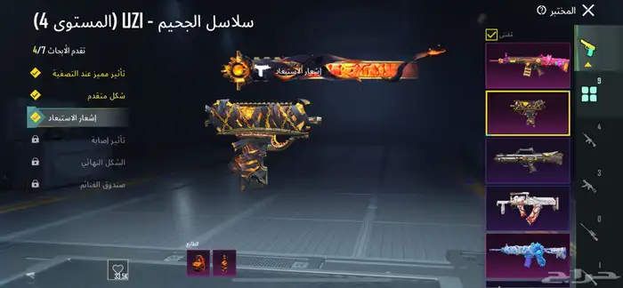 حساب ببجي 3