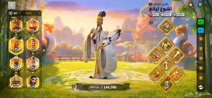 للبيع حساب rise of kingdoom 16