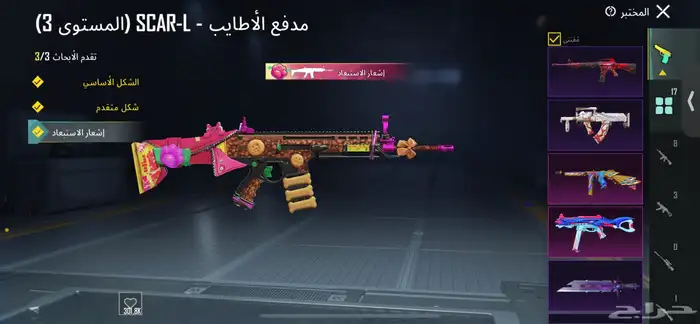 حساب ببجي للبيع على السوم 19