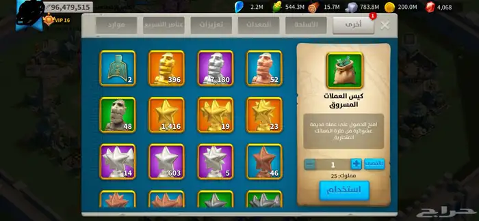 للبيع حساب rise of kingdoom 8