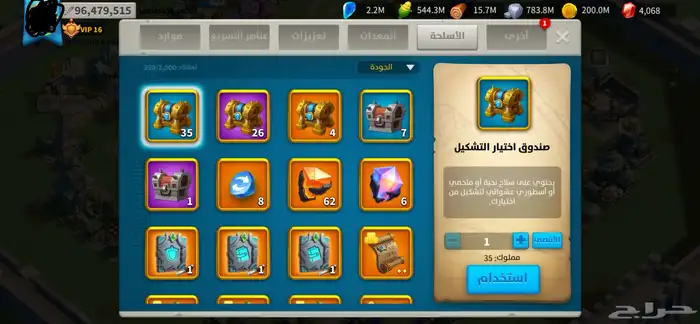 للبيع حساب rise of kingdoom 7