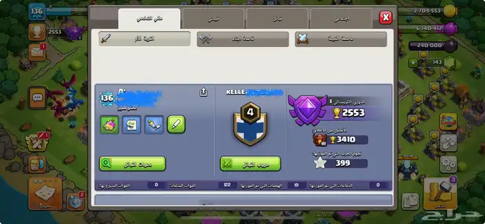 حساب كلاش اوف كلانس 0