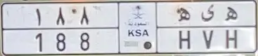 لوحة مميزه (ه ي ه 188) 0