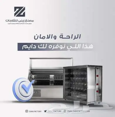 مصنع الزيني لمعدات و مطابخ استانليس ستيل 3