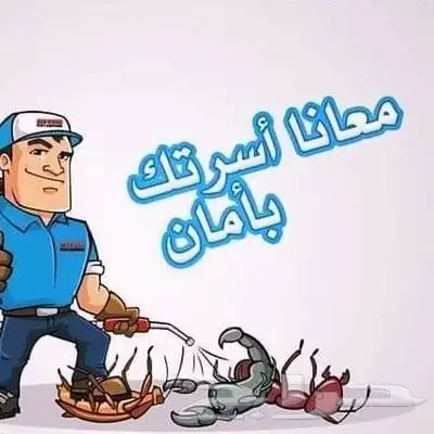 شركة تنظيف وصيانة منزليه 6