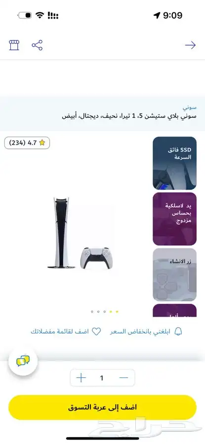 سوني 5 مع شاشه 0