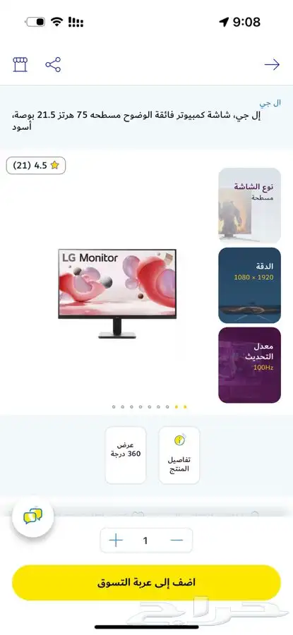 سوني 5 مع شاشه 1