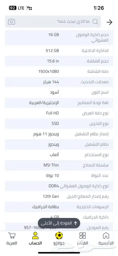 لابتوب العاب Gaming اخو الجديد للبيع 5