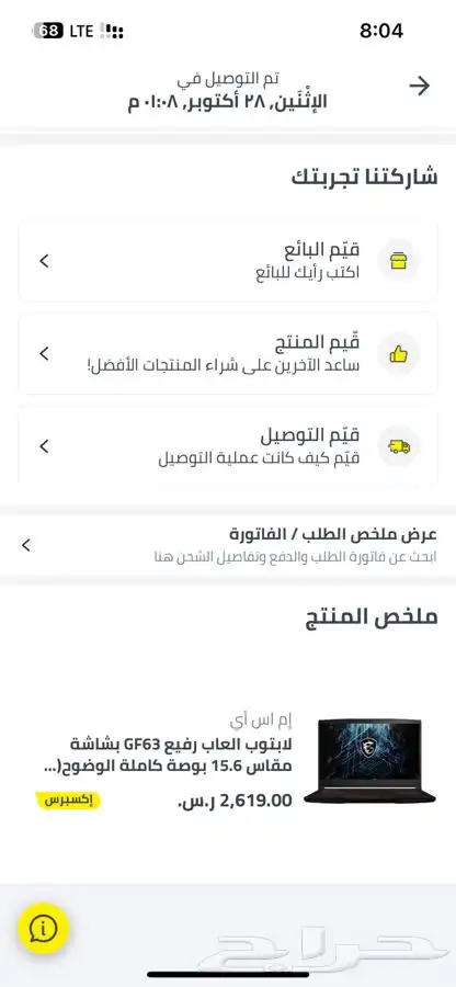 لابتوب العاب Gaming اخو الجديد للبيع 7