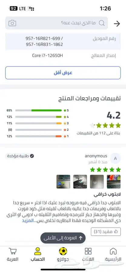 لابتوب العاب Gaming اخو الجديد للبيع 6