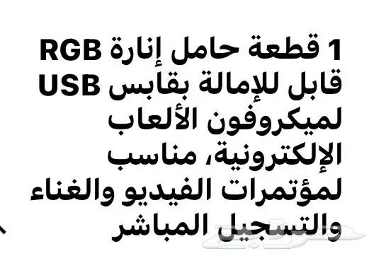 كيبورد و مايك للبيع جديدد 2