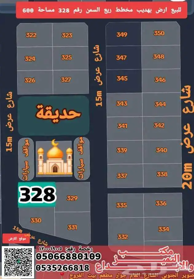 الجوف _ صوير _ هديب الجنوبي _ ريع السمن 0