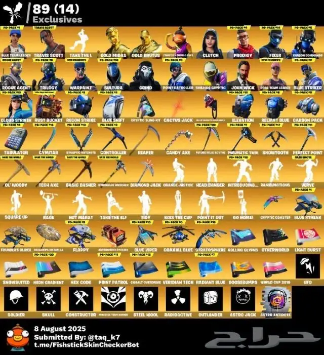 للبيع حساب فورت 3