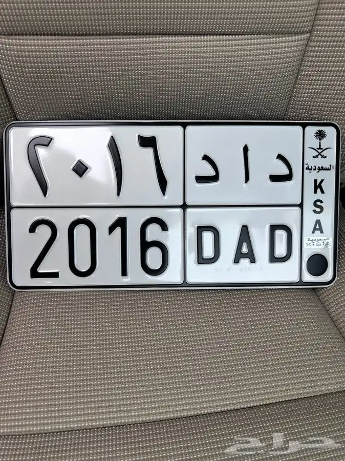 لوحه برقم مميز واحرف خصوصي 0