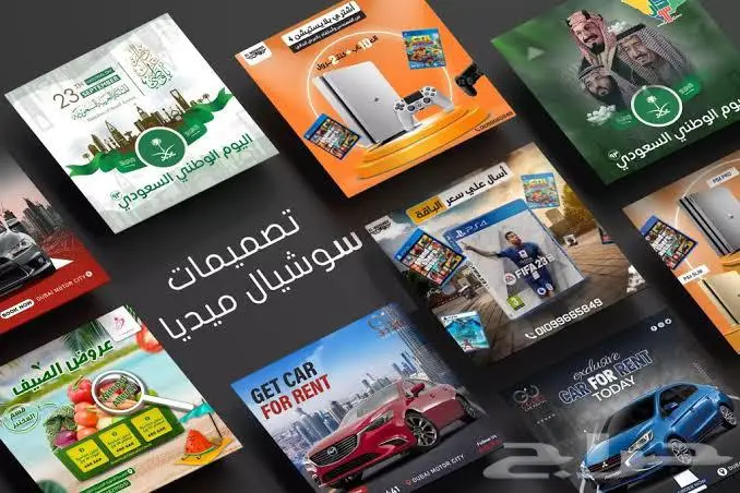 تصميم بوستات سوشيال ميديا 0