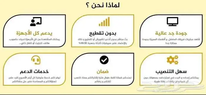 اشتراك i.p.t.v باقة قنوات رياضيه واجدد المسلسلات والافلام 2