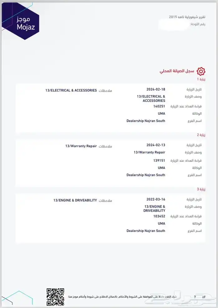 تاهو 2015 دبل نظيف 11