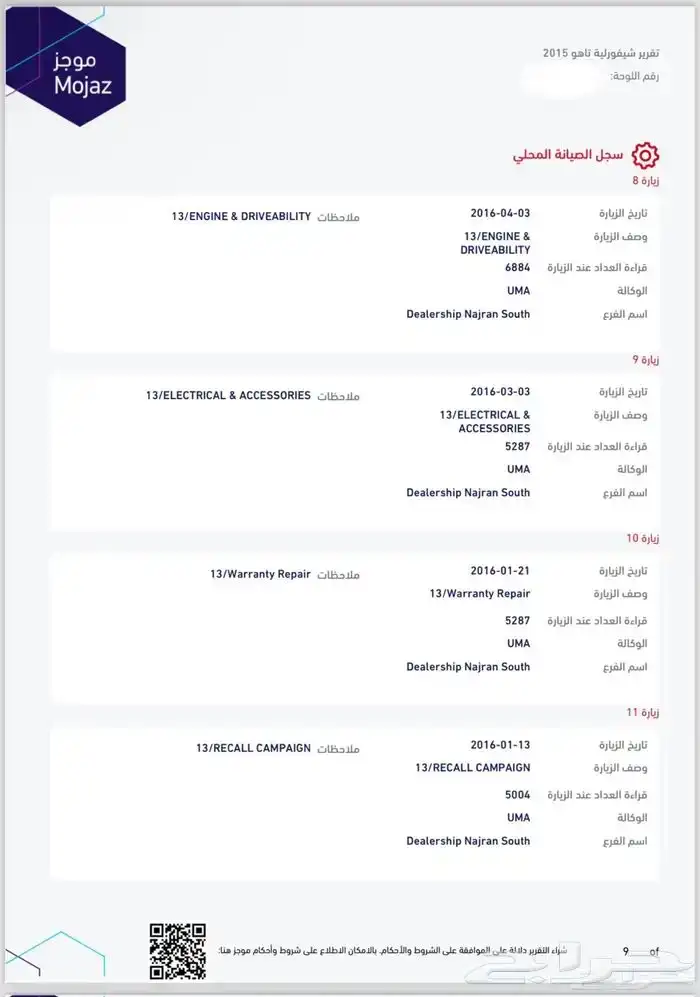 تاهو 2015 دبل نظيف 13